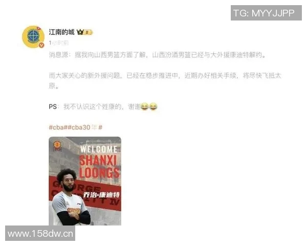 山西男篮新外援康迪特预计月底抵达球队助力新赛季